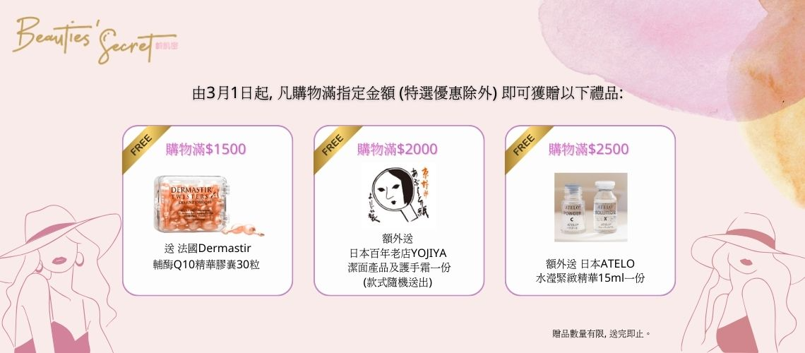 promotion